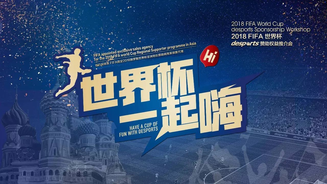 仅是竞技活