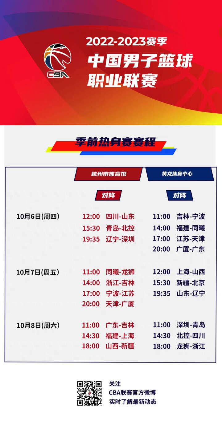 多明戈