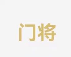 赛日